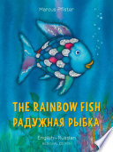 The_rainbow_fish__