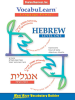 VocabuLearn_Hebrew_Level_One